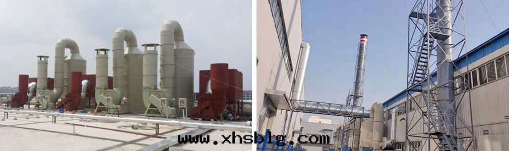 廢气(qì)處(chù)理(lǐ)